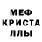 Метадон кристалл Kriki Vat