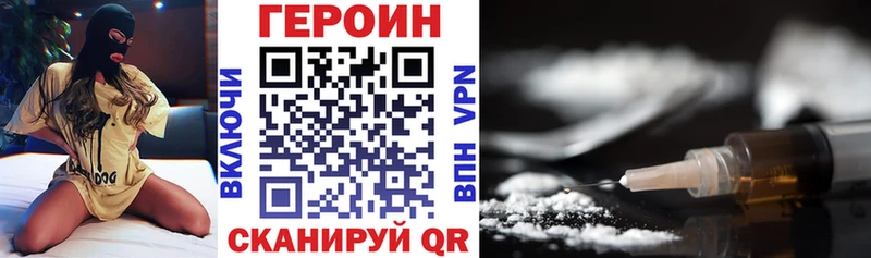 Героин VHQ  купить наркотик  Западная Двина 