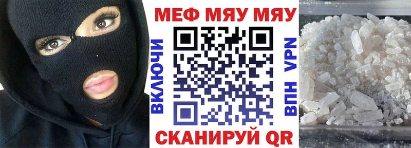 MEGA ссылки  Западная Двина  МЕФ мяу мяу 