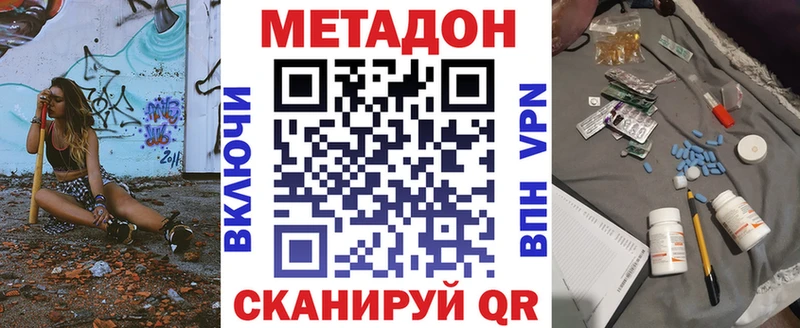 цена наркотик Западная Двина МЕТАДОН кристалл